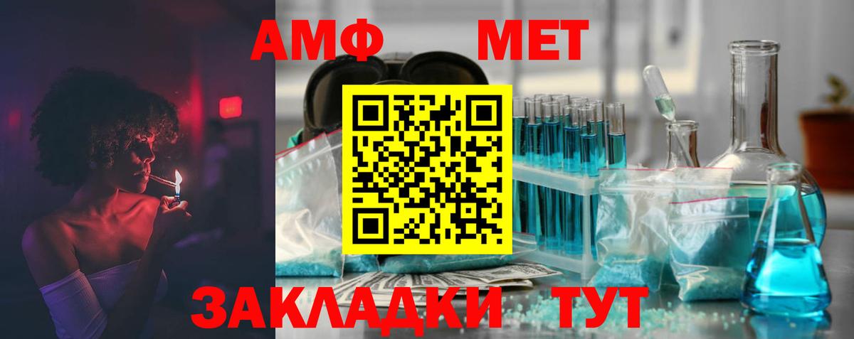 АМФ Розовый Лабытнанги