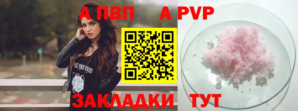 APVP мука Лабытнанги