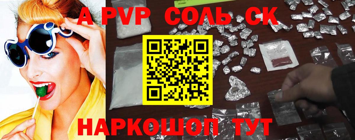 APVP мука  Alpha PVP VHQ  Alpha-PVP VHQ  Вход с VPN  Лабытнанги 