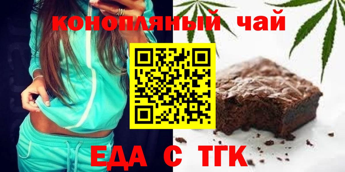 Canna-Cookies конопля  Вход с VPN  Лабытнанги 