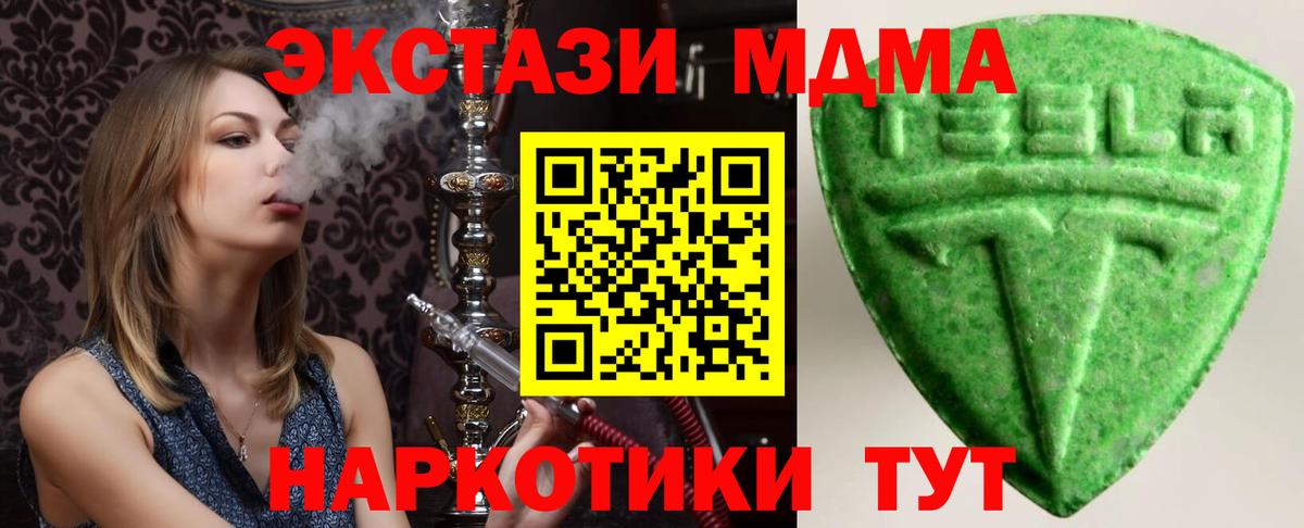 Экстази 250 мг  Вход с VPN  где продают наркотики  Лабытнанги  ЭКСТАЗИ 300 mg  Экстази 