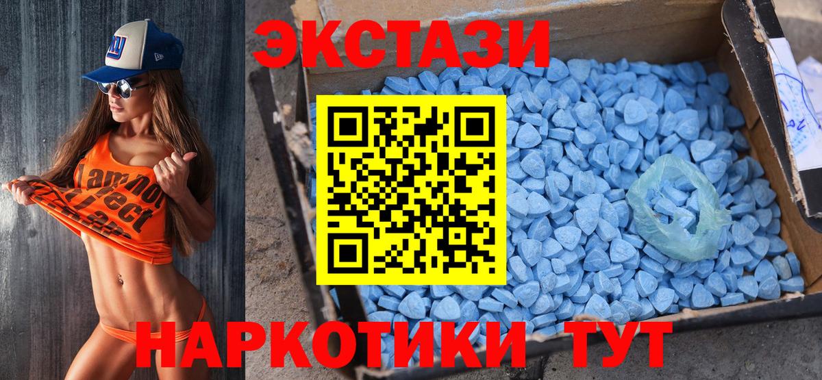 Экстази MDMA Лабытнанги