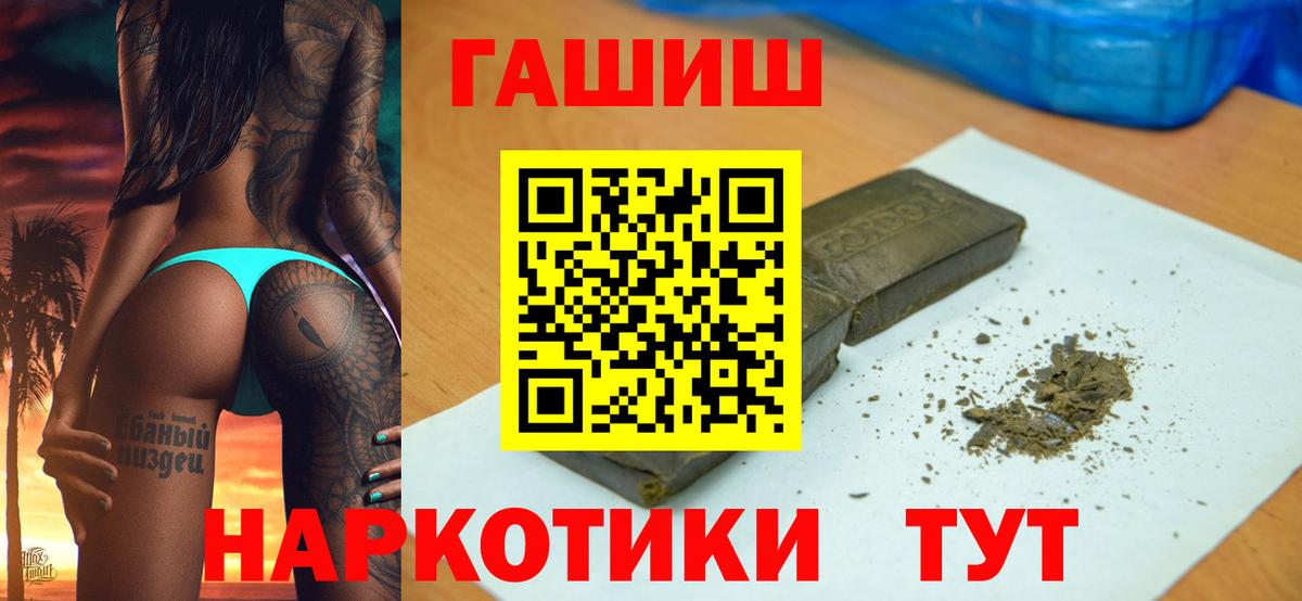 Гашиш хэш Лабытнанги