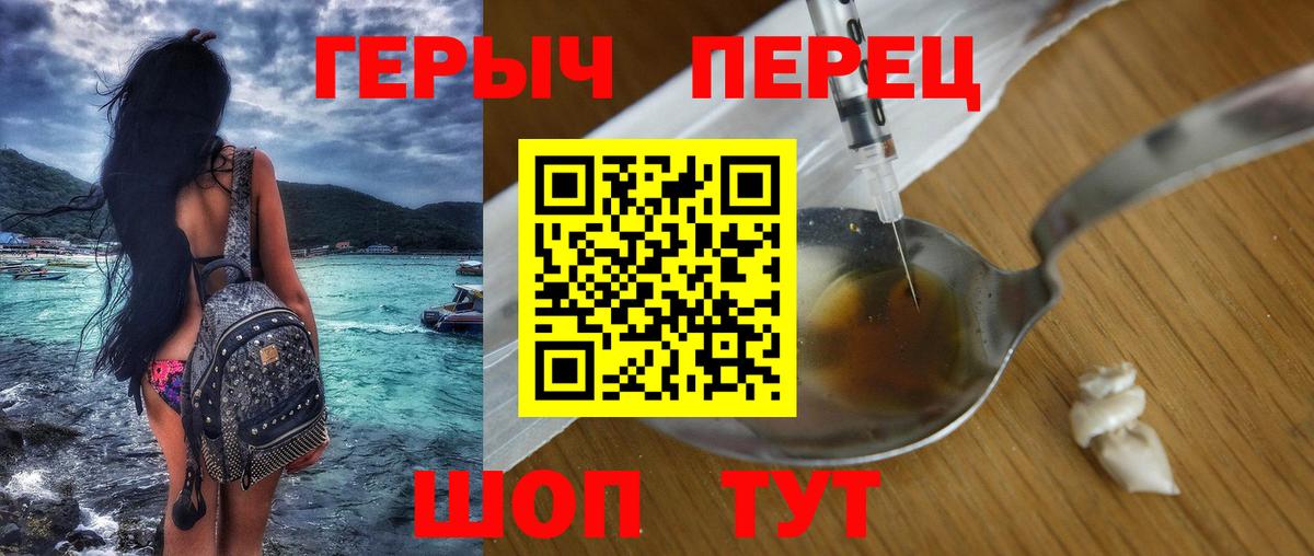 ГЕРОИН хмурый  Вход с VPN  Лабытнанги 