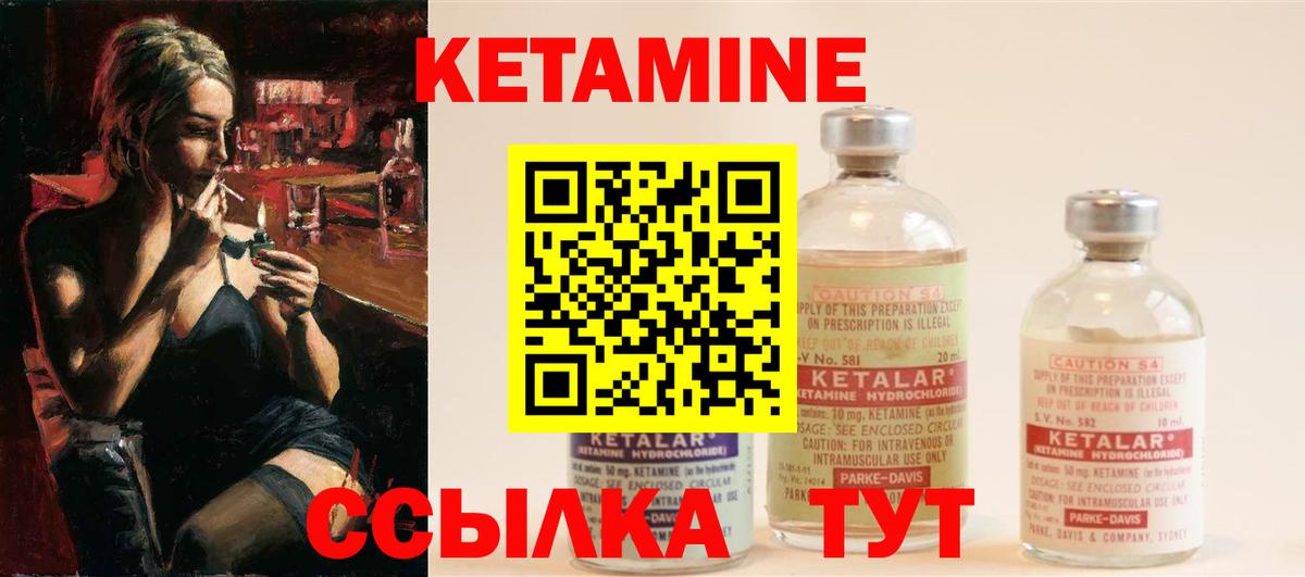 Кетамин VHQ  omg сайт  Лабытнанги  Вход с VPN  КЕТАМИН ketamine 