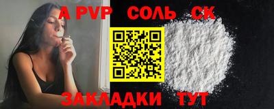 соль курить ск Ирбит
