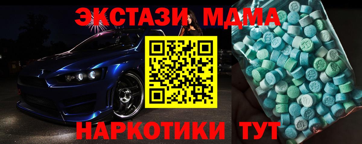 МДМА молли  Вход с VPN  MDMA  Лабытнанги 