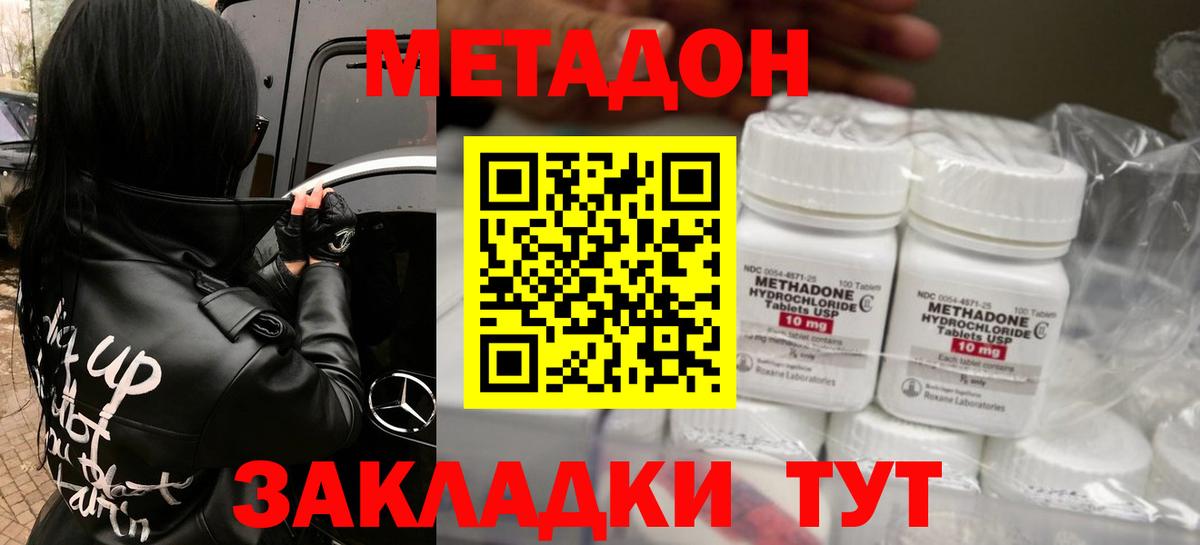 МЕТАДОН VHQ  omg зеркало  Лабытнанги  Вход с VPN  МЕТАДОН кристалл 