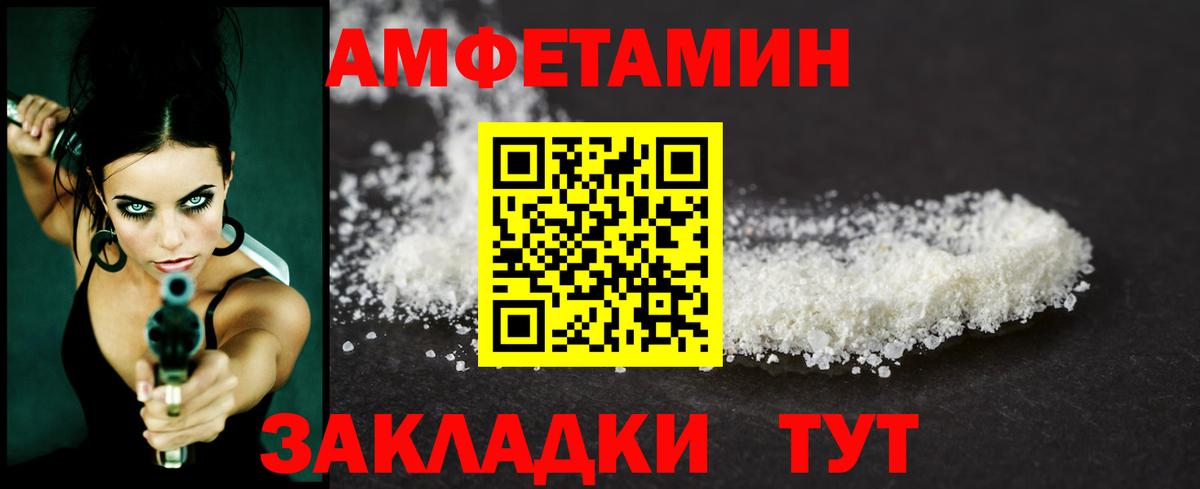 МЕТАМФЕТАМИН Декстрометамфетамин 99.9% Лабытнанги