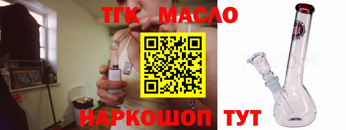 ТГК вейп с тгк  Вход с VPN  Лабытнанги 